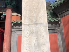 -历代帝王庙博物馆