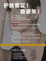 -美肤盾祛痘·问题肌头疗管理中心