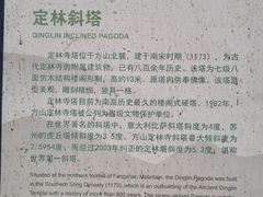 -南京市江宁方山