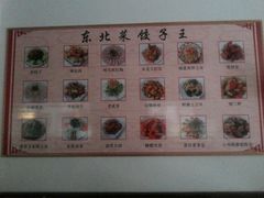 -李氏东北饺子王·铁锅炖(回龙湾店)
