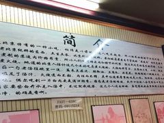 -门框胡同百年卤煮(前门煤市街店)