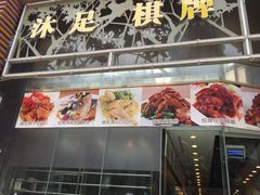 -六婶西关小厨(光塔路店)