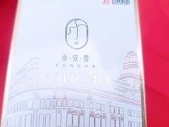 -上海第一八佰伴