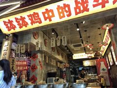 -嘉州鲜知味钵钵鸡(奎星楼店)