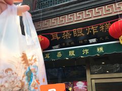 -古文化街旅游区