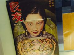 -良友书坊(安徽路店)