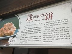 菜单-逢源酒楼(东大街店)