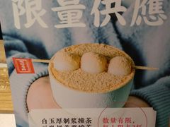 -半仙豆夫(安东老街店)