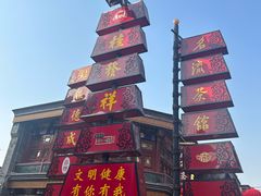 -古文化街旅游区