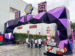 -时尚天河商业广场