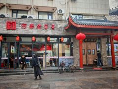 -西工饭庄快餐厅(西工小街店)