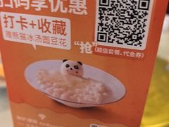 -眉州东坡(魏公村店)