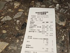 -将军府·鸡毛店(武侯祠店)