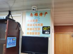 -南雄雄州土菜餐厅(粤北大厦店)