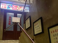 -爷爷的烀饼店