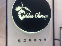 -HELLO MUSAE 拾光缪斯餐厅·纯正希腊风味(苏州中心店)