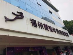 -美莱医疗美容医院