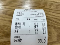 -花市豌杂面(民生路店)