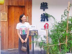 -独食火锅·半米屋台(直营总店)