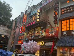 -MIKOMIKO和牛烧肉专门店(南门店)