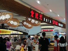 -食悦天美食广场(长沙IFS国金中心店)