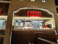 -北方家宴(番禺永旺店)