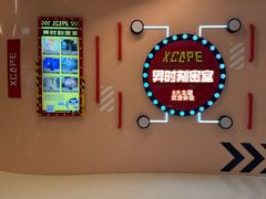 -Xcape异时刻密室逃脱魔法互动(瑞虹天地太阳宫店)