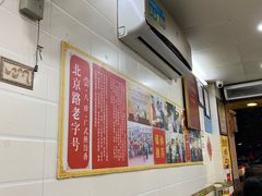 大堂-八珍·广式煎饺·广州老字号(北京路总店)