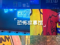 -Y&Y创意真人密室逃脱馆(人民广场步行街店)