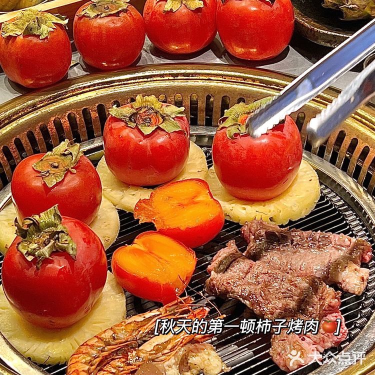 汕头这家烤肉店有烤柿子‼️爆浆一口biu汁[流泪]