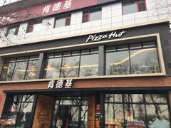 门面-肯德基(前门店)