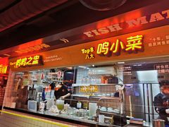 -鸣记脆皮烤鱼·海鲜烤鱼(三八广场店)