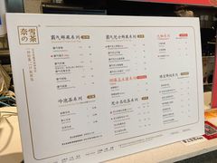 菜单-奈雪的茶(皇庭广场店)
