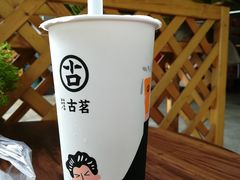 古茗奶茶-古茗(成龙店)