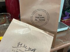 -熊叔熊婶面包房(团结湖店)