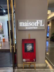 -MaisonFL·美颂法式专业美发艺术沙龙