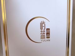 -山与蓝·轻糖鲜果蛋糕(勒泰店)