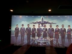 android_upload_pic-万达影城(潍坊万达广场IMAX店)