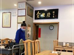 大堂-金生隆(六铺炕店)
