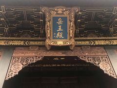 -关岳庙