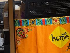 -Home Thai·泰谣(王府井apm店)