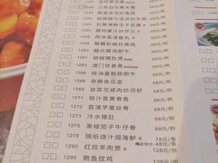 -虾饺妹·酒家(金碧店)