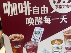 -哈根达斯(大洋百货店)