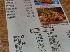 -清真吴记门钉肉饼·喜多利