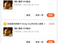 -风渡嘉荷西餐厅 Windy City(西三旗金隅店)