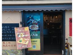-猫岛主趣味餐厅(鼓浪屿店)