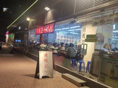 门面-陈根记大牌档