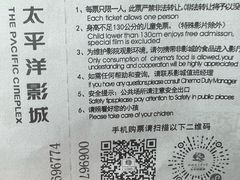 -太平洋激光影城(金沙紫荆店)