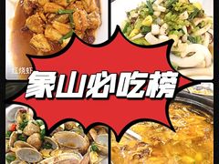 -渔满仓海鲜渔家(象山二店)