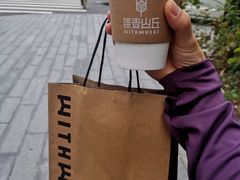 -原麦山丘(望京小街店)